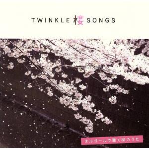 Twinkle桜Songs-オルゴールで聴く桜のうた/(オルゴール)
