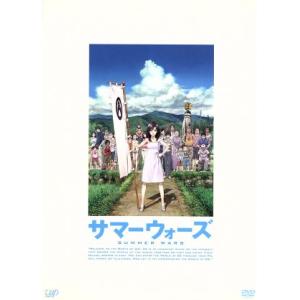 サマーウォーズ／細田守（監督）,神木隆之介（小磯健二）,桜庭ななみ（篠原夏希）,貞本義行（キャラクタ...