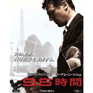 ９６時間（Ｂｌｕ−ｒａｙ　Ｄｉｓｃ）／リーアム・ニーソン,ファムケ・ヤンセン,マギー・グレイス,ピエ...