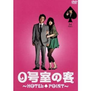 0号室の客 DVD-BOX 1/横山裕(ストーリーテラー、出演),大野智,丸山隆平