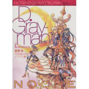 ｄ ｇｒａｙ ｍａｎ イラスト集 ｎｏｃｈｅ 愛蔵版 星野桂 著者 最安値 価格比較 Yahoo ショッピング 口コミ 評判からも探せる