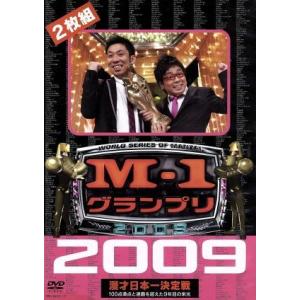 M-1グランプリ2009完全版の買取情報