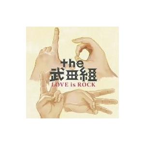 LOVE is ROCK/the 武田組