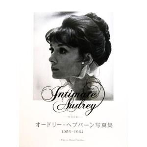Intimate Audrey オードリー・ヘプバーン写真集(1956-1964) P-Vine B...
