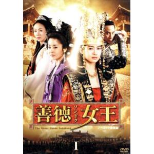 ドラマ 善徳女王 DVD 全巻セット 善徳女王 | 宅配DVDレンタルのTSUTAYA DISCAS