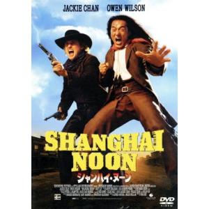 シャンハイ・ヌーン/ジャッキー・チェン[成龍](...の商品画像