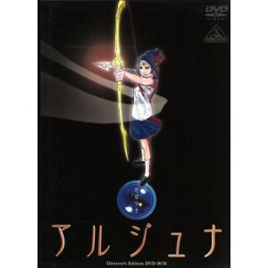 EMOTION the Best 地球少女アルジュナ Director's Edition DVD-BOX