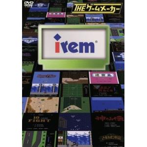 ザ・ゲームメーカー〜アイレム編〜/有野晋哉,平井善之,AD中山,AD江本