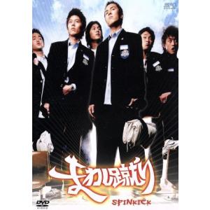 まわし蹴り/キム・ドンワン[金□完],ヒョンビン,ナム・サングク(監督)