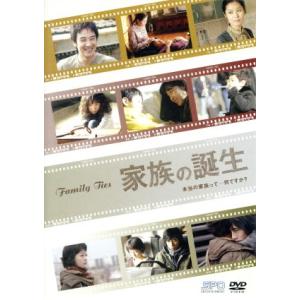 家族の誕生/オム・テウン,ムン・ソリ,キム・テヨン(監督、脚本),チョ・ソンウ(音楽)