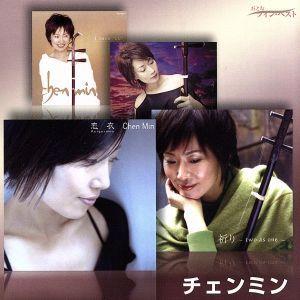 おとなツインベスト(12)チェンミン/チェン・ミン[陳敏]
