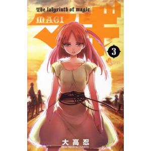 マギ 3巻 コミックまとめ買いネットヤフー店 通販 Yahoo ショッピング