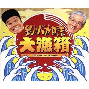 釣りバカ日誌 大漁箱 DVD-BOX シリーズ全22作品/西田敏行,三國連太郎,栗山富夫(監