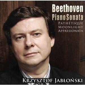 ベートーヴェン：ピアノ・ソナタ「悲愴」「月光」「熱情」／クシシュトフ・ヤブウォンスキ（ｐ）