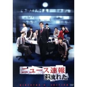 ニュース速報 DVD-BOX ディレクターズの高価買取価格