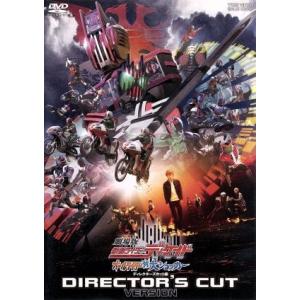 DVD／劇場版 仮面ライダーディケイド オールライダー対大ショッカー