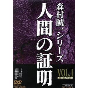 刑事鬼貫八郎シリーズ コレクターズDVD Vol.1 ベストフィールド