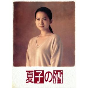 夏子の酒 DVD-BOX/和久井映見,石黒賢,萩原聖人,中井貴一,尾瀬あきら(原作)