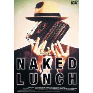 裸のランチ/ピーター・ウェラー,ジュディ・デイヴィス,イアン・ホルム,デヴィッド・クローネンバーグ