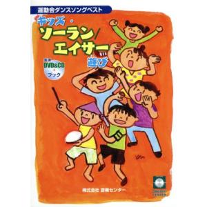 キッズ・ソーラン/エイサー遊び/芸術・芸能・エンタメ・アート
