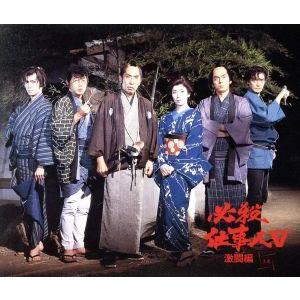 必殺仕事人V 激闘編 上巻/藤田まこと,鮎川いずみ,京本政樹,村上弘明,平尾昌晃(音楽) : 0016344819 : ブックオフ2号館 ヤフーショッピング店 - 通販 - Yahoo!ショッピング 必殺仕事人V 激闘編 上巻/藤田まこと,鮎川いずみ,京本政樹,村上弘明,平尾昌晃(音楽) : 0016344819 : ブックオフ2号館 ヤフーショッピング店 - 通販 - Yahoo!ショッピング