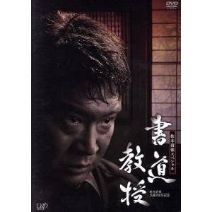 松本清張スペシャル 「風の息」他3作品 : SHINSOストア2 - 通販