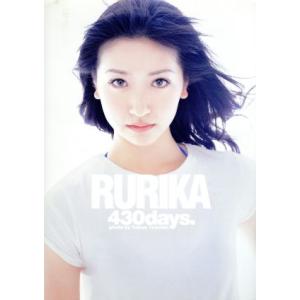 DVD付 横山ルリカ写真集『RURIKA』/芸術・芸能・エンタメ・アート　