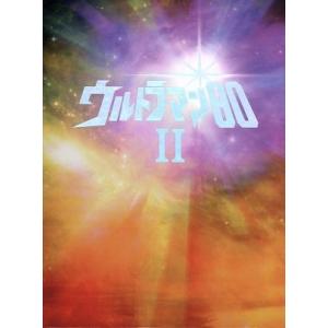 ウルトラマン80 DVD30周年メモリアルBOX II 激闘！ウルトラマン80編/円谷プロダクション...