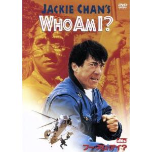 WHO AM I？/ジャッキー・チェン[成龍](監督、脚本、出演),ミシェル・フェレ,山本未來,ベ　