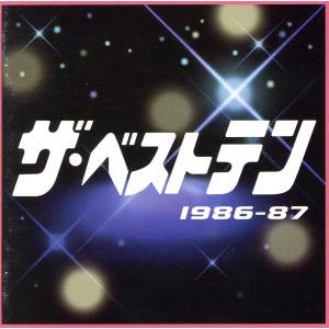 ザベストテン １９８６−８７ （オムニバス） （ザベストテン） ＴＵＢＥ少年隊渡辺美里石井明美１９８６オメガトライブ荻野目洋の商品画像