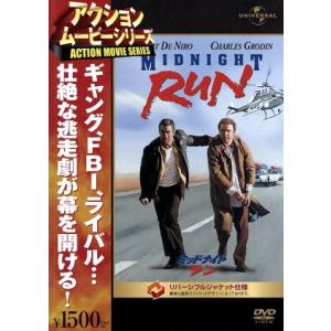ミッドナイト・ラン/ロバート・デ・ニーロ,チャールズ・グローディン,マーティン・ブレスト(監督、製作...
