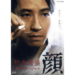 DVD／昭和の名作ライブラリー 第167集 松本清張スペシャル「風の息」他