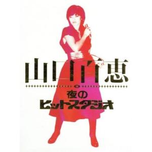 USED品/中古品) ザ・ベストテン 山口百恵 完全保存版 DVD BOX PR