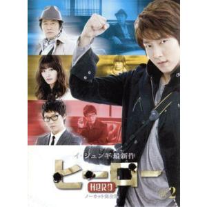 ヒーロー DVD-BOX2(ノーカット完全版)/イ・ジュンギ,ユン・ソイ,ペク・ユンシク