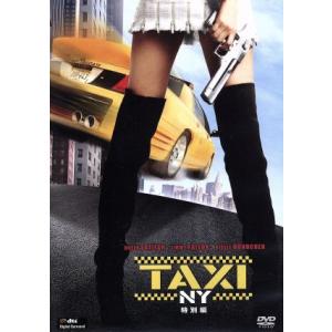 TAXI NY 特別編/クイーン・ラティファ,ジミー・ファロン,ジェニファー・エスポジート,ジゼル・...