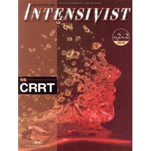 INTENSIVIST 2-2/藤谷茂樹(著者)