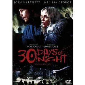 30デイズ・ナイト プレミアム・エディション/ジョシュ・ハートネット,メリッサ・ジョージ,ダニー・ヒ...