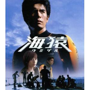 DVD／LIMIT OF LOVE 海猿 スタンダード・エディション : ネットオフ