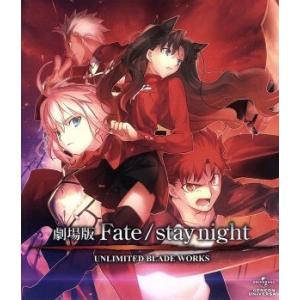 劇場版Ｆａｔｅ／ｓｔａｙ　ｎｉｇｈｔ　ＵＮＬＩＭＩＴＥＤ　ＢＬＡＤＥ　ＷＯＲＫＳ（Ｂｌｕ−ｒａｙ　Ｄ...