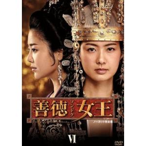 善徳女王 DVD-BOX VI＜ノーカット完全版＞/イ・ヨウォン,コ・ヒョンジョン,オム・テウン,パ...