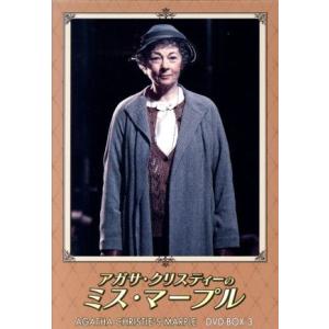 アガサ・クリスティーのミス・マープル DVD-BOX3/ジェラルディン・マクイーワン,ラス・アボット...