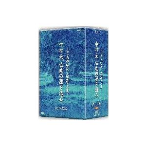 こころの時代　宗教・人生　中村　元　仏教の源を語る　ＤＶＤ−ＢＯＸ／（趣味／教養）,中村元,奈良康明