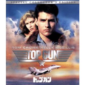 トップガン スペシャル・コレクターズ・エディション(Blu-ray Disc)/トム・クルーズ,ケリ...