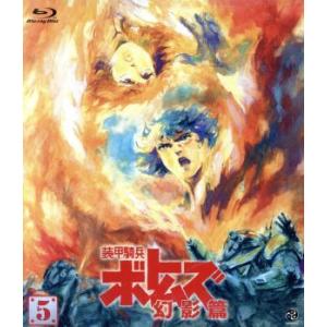 装甲騎兵ボトムズ 幻影篇 5(Blu-ray Disc)/高橋良輔(原作、監督),アニメ,千葉繁(バ...