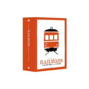 RAILWAYS(初回限定版)/中井貴一,高島礼子,本仮屋ユイカ,錦織良成(監督、脚本),吉村龍太(...