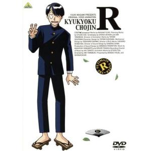EMOTION the Best 究極超人あ〜る/ゆうきまさみ(原作),アニメ,塩沢兼人(R・田中一...