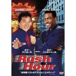 ラッシュアワー/ジャッキー・チェン[成龍],クリス・タッカー,エリザベス・ペーニャ,ブレット・