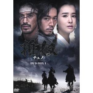 おまけCL付】新品 チュノ~推奴~ 期間限定スペシャルプライスDVD-BOX