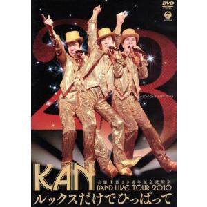 KAN／BAND LIVE TOUR 2022【25歳】 [Blu-ray] : 株式会社明和商事