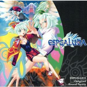 エスプガルーダ オリジナルサウンドトラック/ゲームミュージック